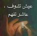Ahmed Marzouk - Facebook