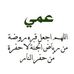 Ahmed Marzouk - Facebook