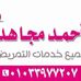 Ahmed Megahed - Facebook