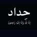 Ahmed Saad - Facebook