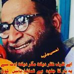 Ahsan Javed - Facebook