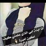 Aida Issa - Facebook
