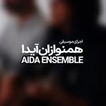 گروه موسیقی آیدا - @aidamusicensemble - Instagram