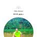 Aden Denizer - Facebook