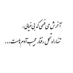 aidin.rahimi - @aidin.rahimi3 - Instagram