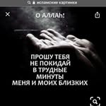 Айша - @aisha.abramova90 - Instagram