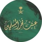 عائشة الصيعري .. - @aisha__saeed - Instagram