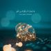 Aisha Saeed - Facebook