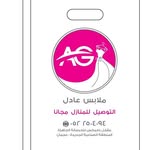 Adil Garments Ajman 🇦🇪 - @adil_garments_ajman - Instagram