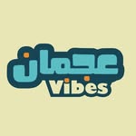 Ajman Vibes 🇦🇪 عجمان - @ajman_vibes - Instagram
