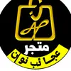 noonaنون الدولي - @ajnoon19 - TikTok