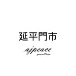 AJPEACE 延平門市 - @ajpeace.zlstore - Instagram