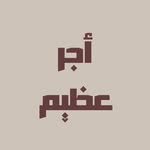 أجر عظيم || ajr eazim - @ajr_eazim - Instagram