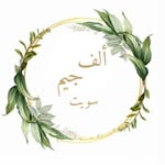 aj sweet bh 🌿 ألف جيم سويت - @alf_jeem_sweet - Instagram