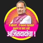 Ajit Pawar - @ajit_pawar_for_maharashtraa - Instagram