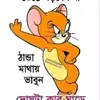 AK MASUD - @tejpatha - TikTok