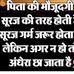 Akash Pasricha - Facebook