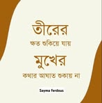 Akmal Islam - Facebook