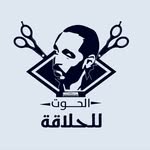 Akram Mohamed Ali - @alhoot_barbershop - Instagram