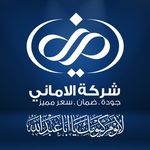 شركة الاماني Al-Amani Company - @alamani.company - Instagram
