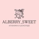 КЛУБНИКА В ШОКОЛАДЕ / ПЯТИГОРСК / МОЗДОК - @alberry_sweet - Instagram
