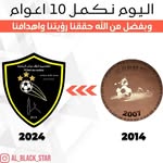 أكاديمية البلاك ستار - @al_black_star - Instagram
