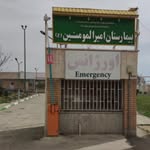 بیمارستان امیرالمومنین بوئین زهرا (ع) - @amirhospital.buienzahra - Instagram