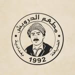 مطعم الدرويش - @aldarwish_2 - Instagram