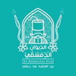 مطعم و كافيه الديوان الدمشقي - @aldewanaldemashky - Instagram