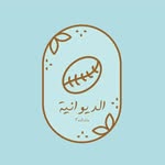 الديوانية | Al-Dewania - @aldewaniabhr - Instagram