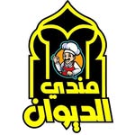 مطعم الديوان - @aldewan5 - Instagram