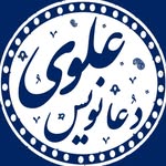 دعانویس علوی - @doanevis_alavi - Instagram