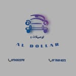 AL DOLLAR _ VIP ✈️ - @driver_al_dollar - Instagram