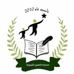 مدرسة العليين التربوية الحديثة - @al_ellyeen.modern.school - Instagram
