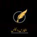 Al Faris Writes - Facebook