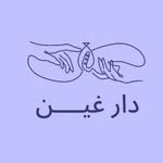 دار غيــــــــن 💠 - @darr_algain - Instagram