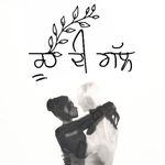 —— ਰੂਹ ਦੀ ਗੱਲ —— 🌺 - @roohdigall - Instagram