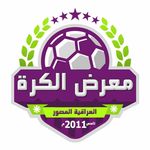 معرض الكرة - @iraqifootballgallery - Instagram