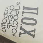 С. В. А. Б. - @algammonn - Instagram