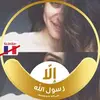 Elham Al Dalgammone - @elhamaldalgammone - TikTok