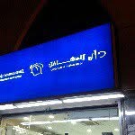 دارالمشاغل الحفرالعقاريه - @baralmahghel_algary - Instagram