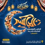 الجاسر السويسي للمأكولات البحرية - @algasser_alsuesy_seafood - Instagram
