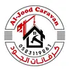 كرفانات الجود caravan קרוון - @algood_caravan - TikTok