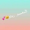 المصممه-ريناد😜❤️ - @algoree3 - TikTok