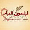 فيلسـ✍🏾ـوف الغـ❣️ـرام - @felsoof_algram - TikTok