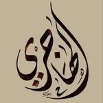 الهاجري - @al_hager1 - Instagram