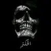 ﴿  حكيم.  ﴾.  🖤✨ 📽️ - @alhakim.1s - TikTok