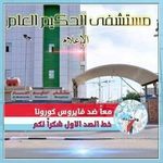 نبيل اعلام م.الحكيم العام - @al_hakim_hos - Instagram
