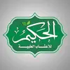 مركز الحكيم للتداوي بالأعشاب - @alhakim_218 - TikTok