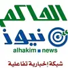 الحاكم نيوز - @alhakim_news - TikTok